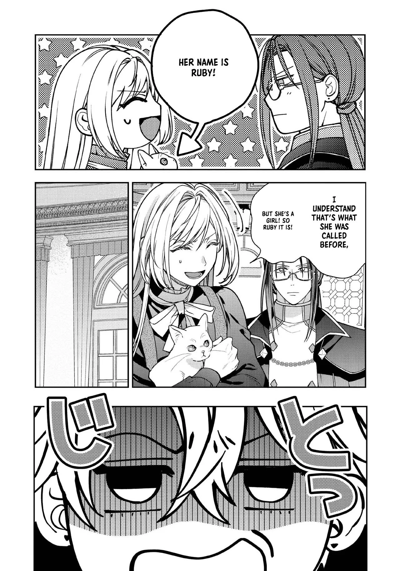 She's a Sickly Villainess, but Her Fiancé Is So Overprotective That She Wants to Run Away Chapter 23 - . Page 20